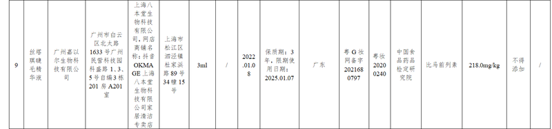 图/国家药品监督管理局官网截图