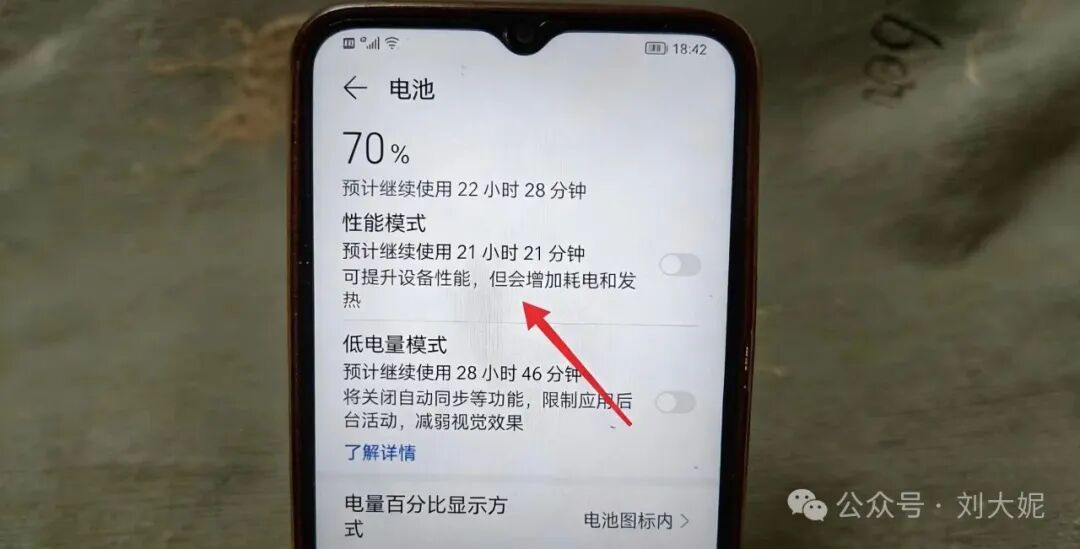 电池不耐用,手机上的这几个设置,可以让手机电池续航延长50%|充电宝|页面|充电|性能|电量_新浪新闻