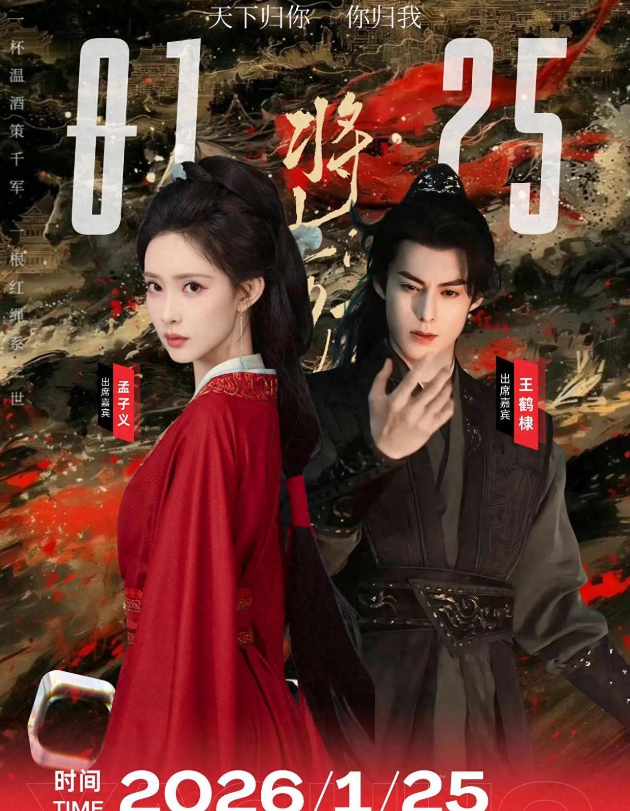 新剧开机路透释出:王鹤棣与孟子义现身《将门独后》片场,这对从综艺吵到剧里的“姐弟”能演好谢景行和沈妙吗?