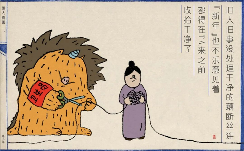 旧人旧事没处理干净的藕断丝连