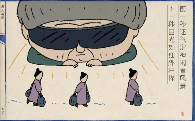 前一秒还气定神闲看风景