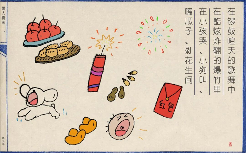 在锣鼓喧天的歌舞中