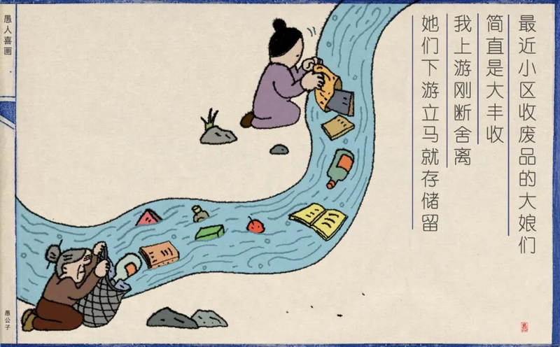 最近小区收废品的大娘们