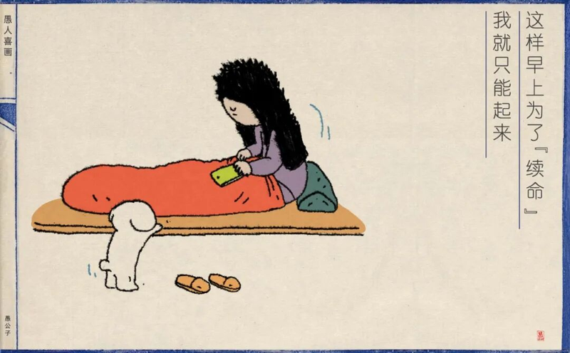 这样早上为了“续命”