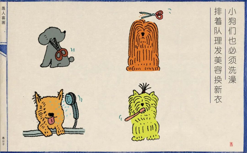 小狗们也必须洗澡