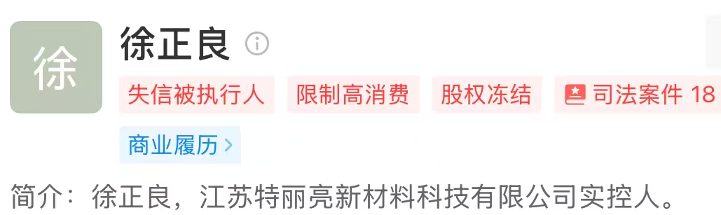 数据来源：企查查、界面新闻研究部