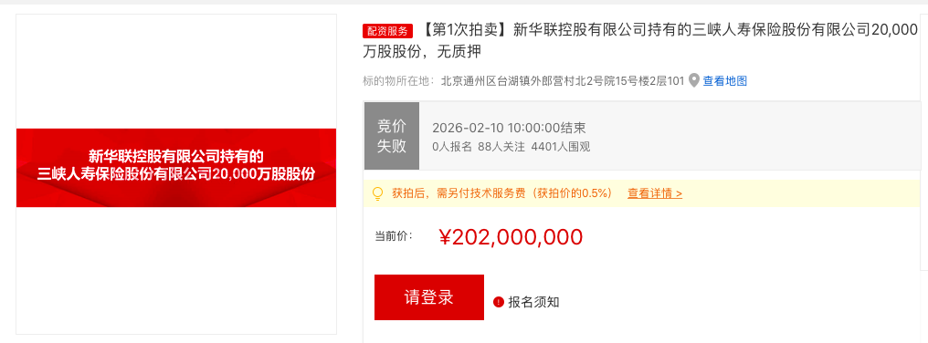 图片开端：京东拍卖平台&nbsp; &nbsp; &nbsp; &nbsp; &nbsp; &nbsp; &nbsp; &nbsp; &nbsp; &nbsp; &nbsp; &nbsp;界面新闻制图