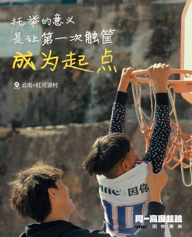 inne因你此前发起“同一高度起跳”公益活动