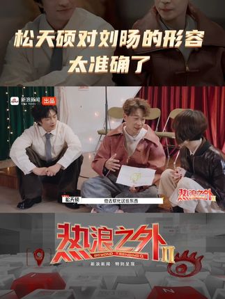 松天硕以画喻人,称刘旸如棱角分明之树|热浪之外|方正|热浪之外 |热浪|藤蔓_新浪新闻
