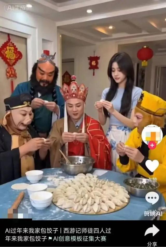 AI技术也正在以一种前所未有的娱乐化姿态介入我们的传统节日（网络截图）