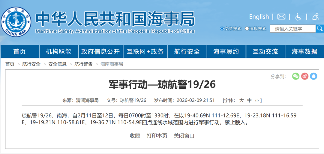 来源：中国海事局网站