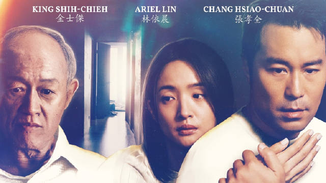 张孝全林依晨主演《深度安静》3月20日上映,婚姻危机与童年阴影交织|蔡亘晏|谕明|金士杰|马志翔|魏如萱_新浪娱乐_新浪新闻