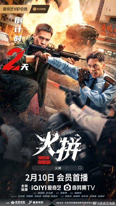 电影《火拼》的动作场面和视听体验有哪些亮点？|干票大的|复仇行动|倒计时|劫持|劫匪_新浪娱乐_新浪新闻