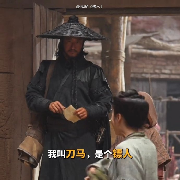 电影《镖人》中吴京饰演的“刀马”是一个怎样的武侠角色?|镖人:风起大漠|电影海报|江湖|镖客|小七_新浪娱乐_新浪新闻