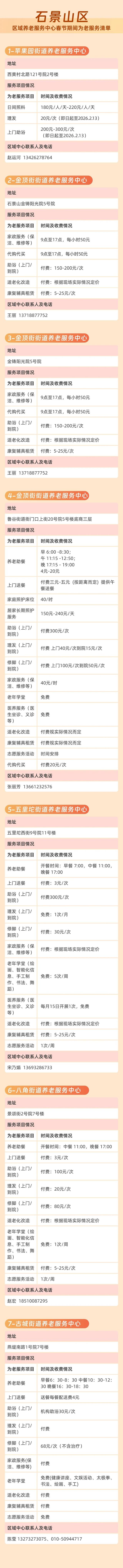 北京陪诊服务公司	北京陪诊收费价格表通州区号贩子—过来人教你哪里有号!的简单介绍