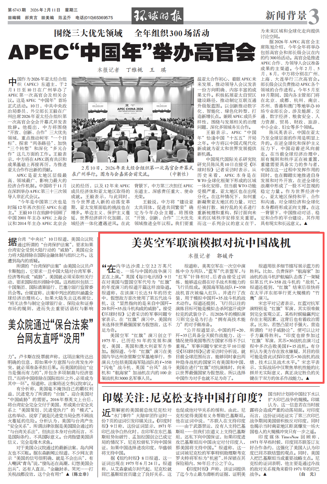 来源：环球时报-环球网记者 郭媛丹编辑：孟　媛校对：樊羽玮审核：苏　芳往期回顾星标关注环球网国际资讯尽掌握