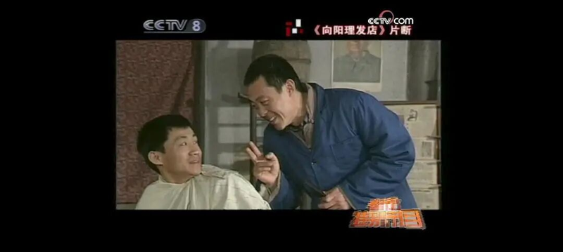 电视剧《向阳理发店》（2002）剧照。图片来自《影视同期声》。