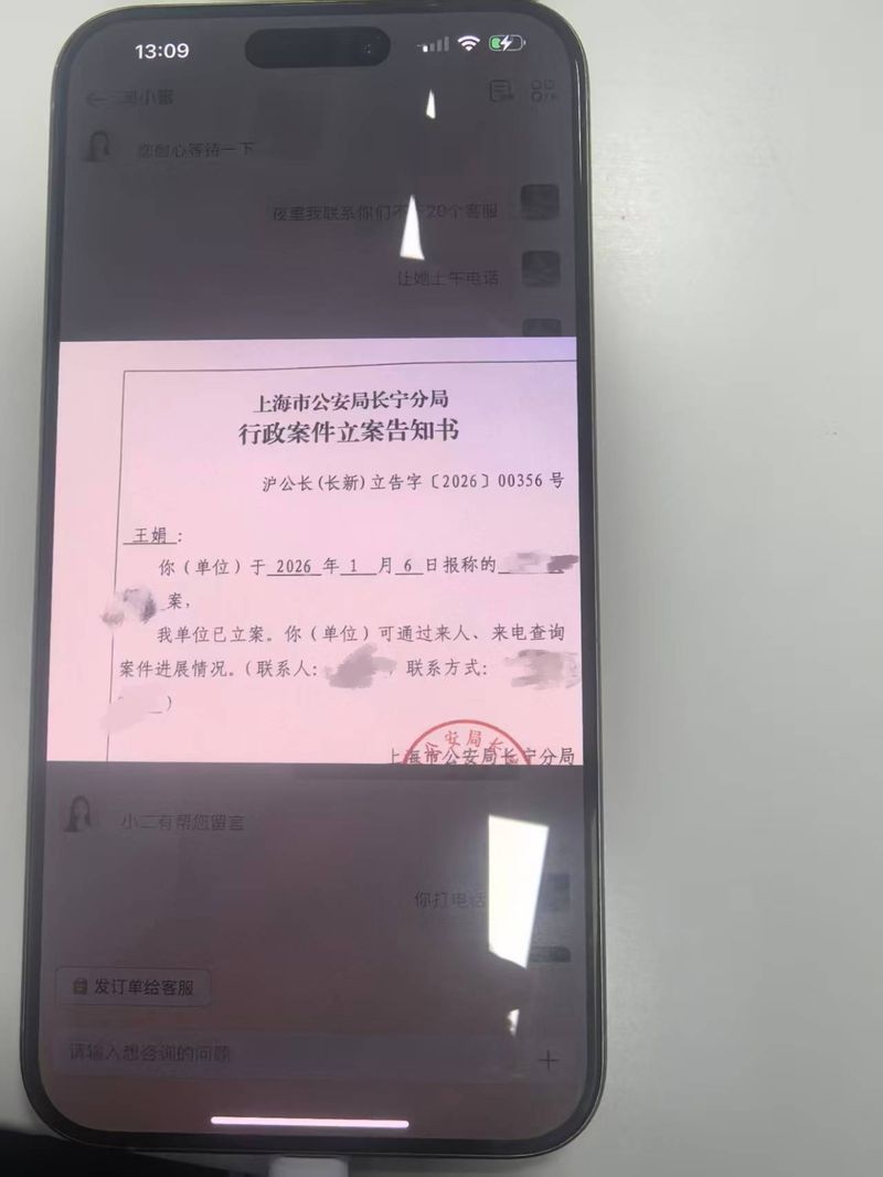 王某以向公安机关报案为由，向电商平台施压。上海长宁警方供图