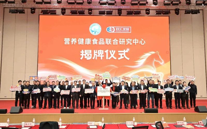 揭牌仪式现场。 企业供图