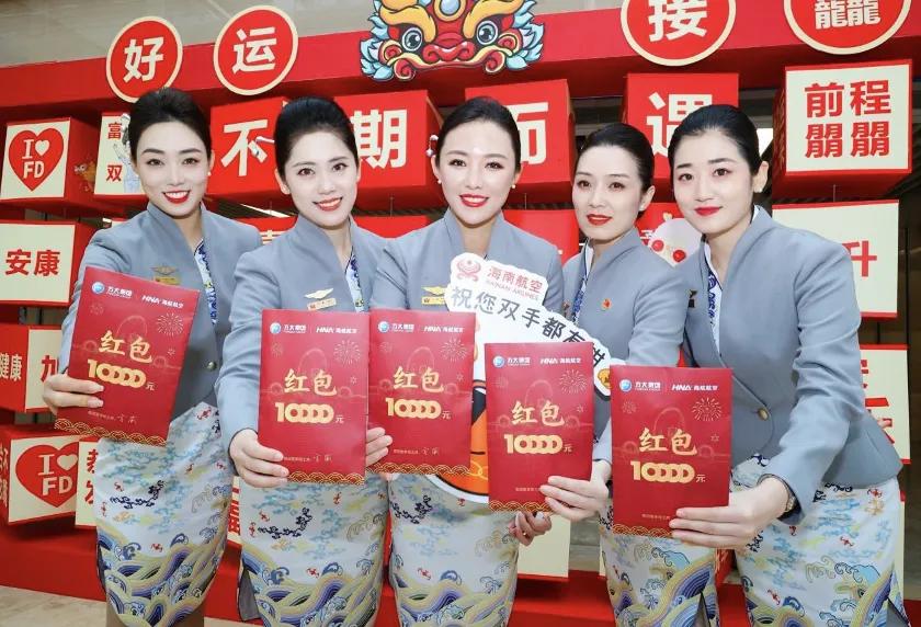 海南航空乘务员“晒红包”/图源：辽宁方大集团