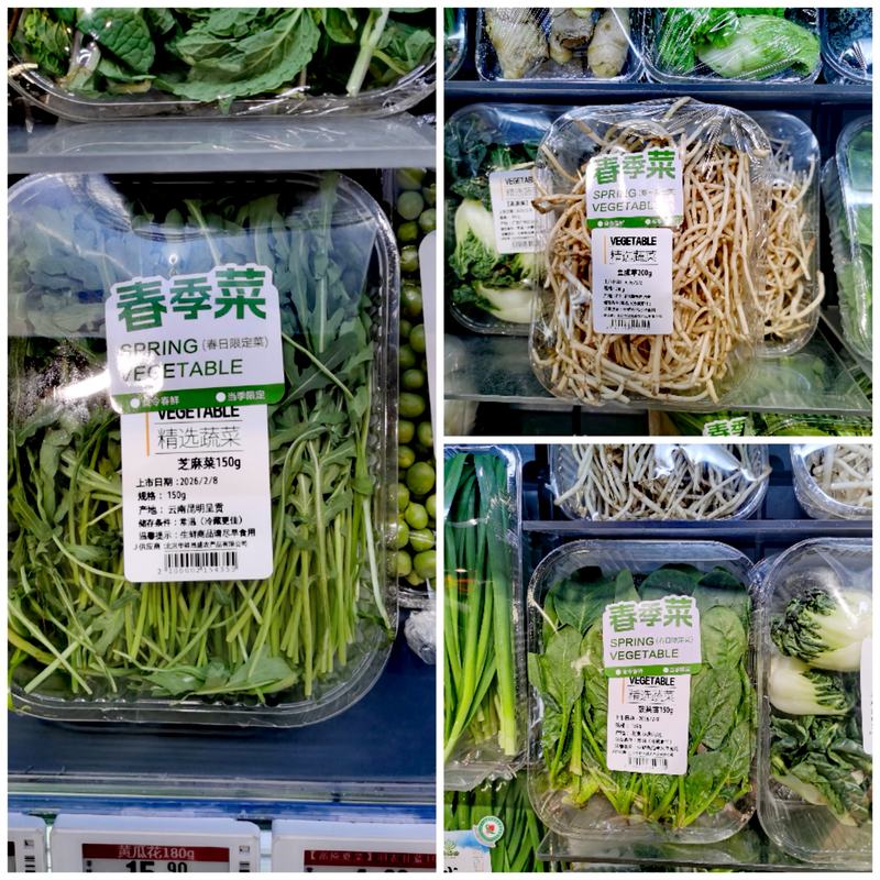 永辉超市（瀛海店）上架多种“春季菜”。 新京报记者 刘欢 摄