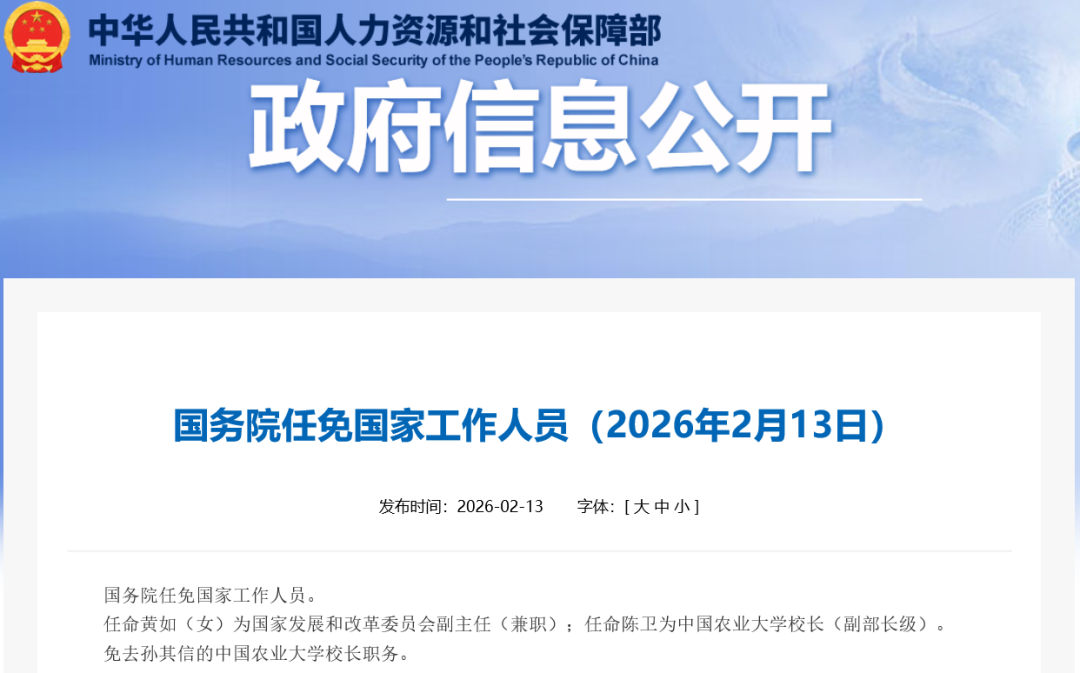 来源：人力资源和社会保障部网站
