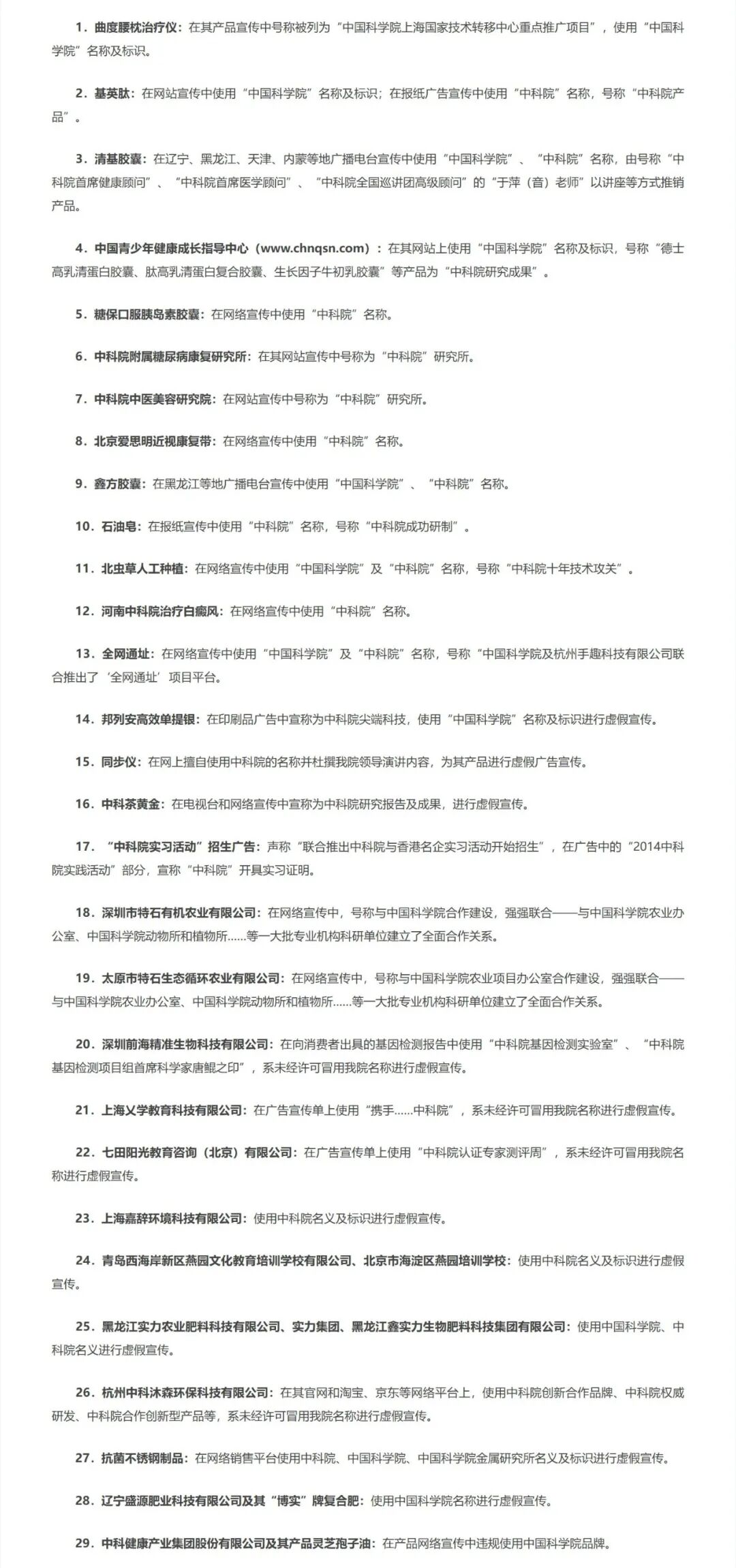 来源：中国科学院网站