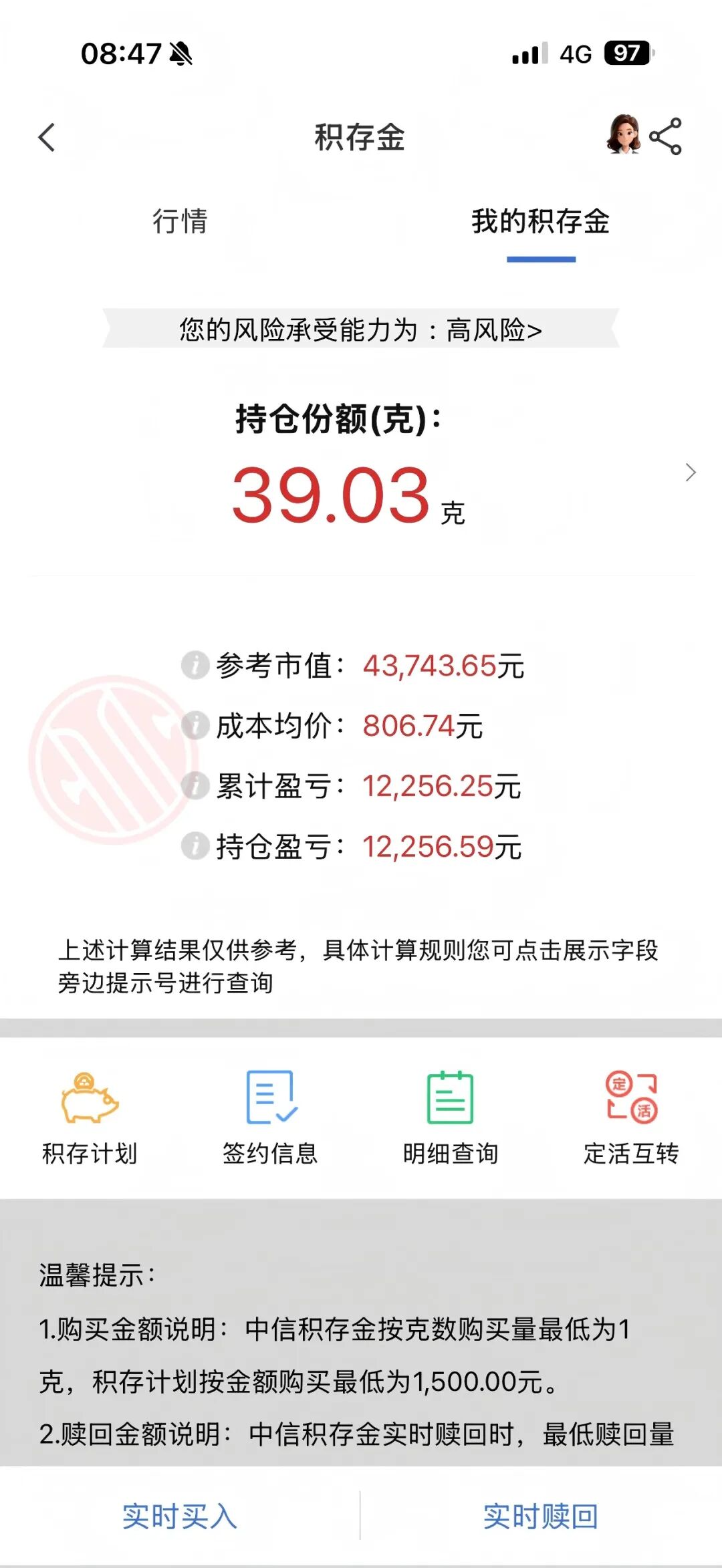 马女士积存金持仓情况。受访者供图