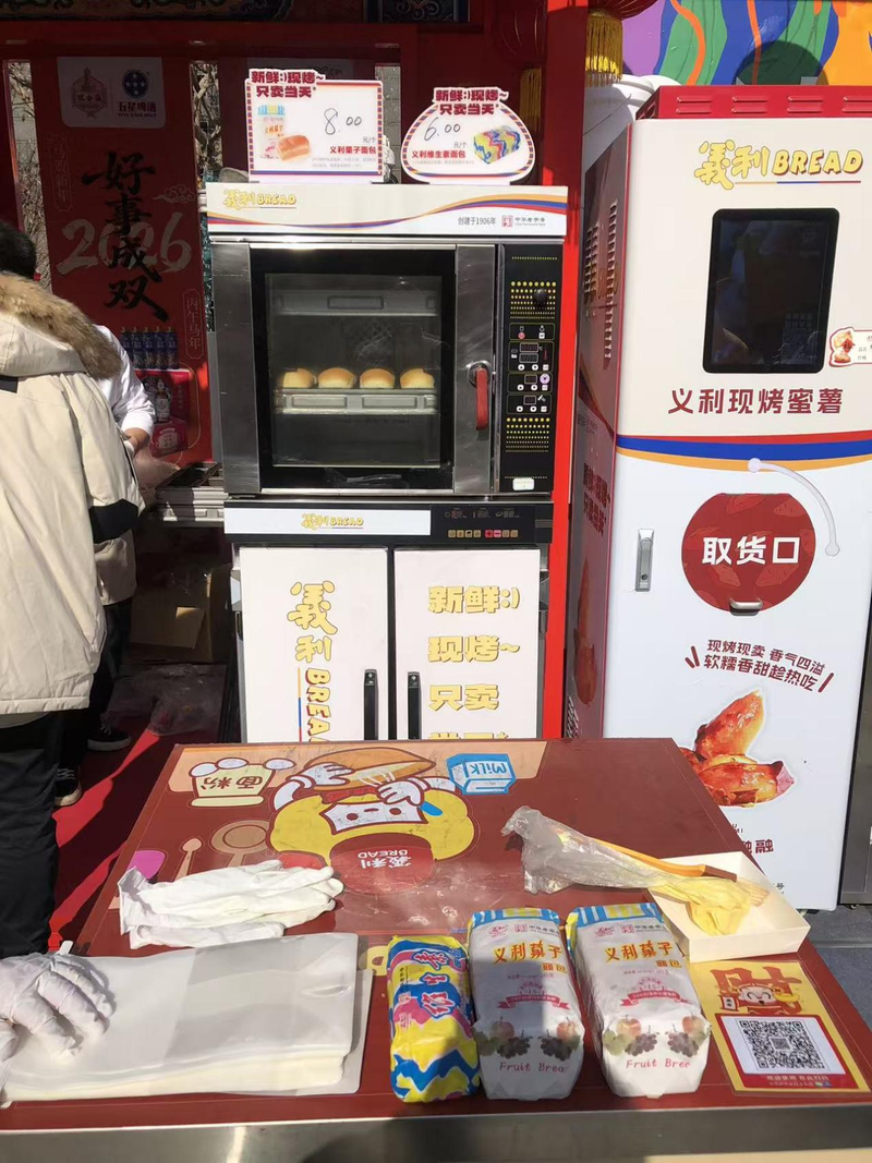 义利面包在隆福寺街区设立的现烤展位。新京报贝壳财经记者 张晓翀 摄