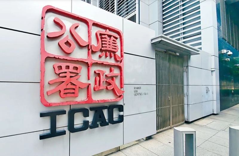 △香港廉政公署（资料图）