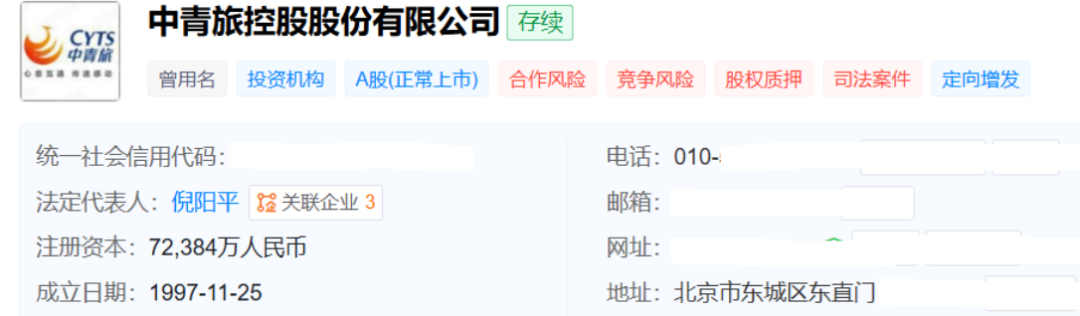 图片来源于天眼查
