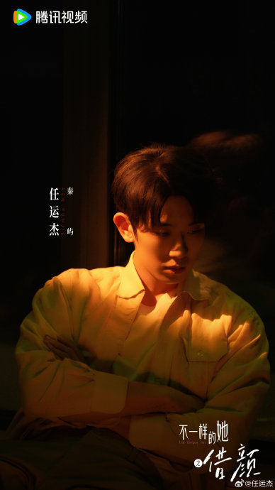在《借颜》中,任运杰饰演的秦屿“借颜”的设定具体是指什么?|不一样的她之借颜|情感|容貌|社会|灵魂_新浪新闻