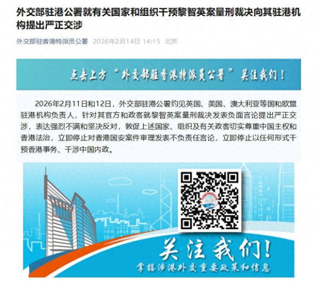 图片来源：外交部驻香港特派员公署微信公众号截图