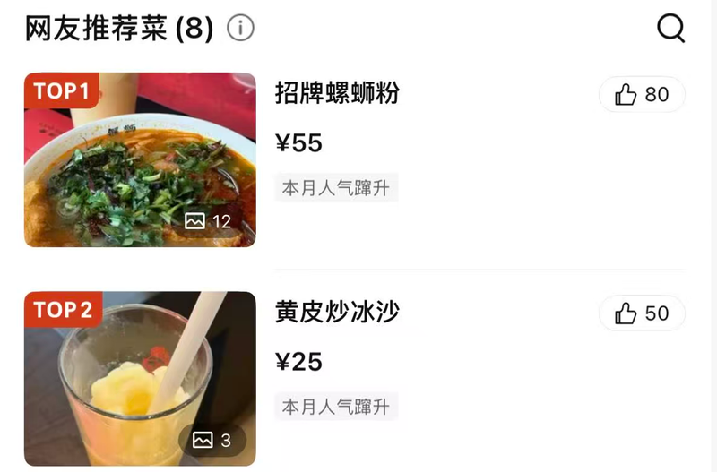 （来自某头部点评平台，鑼獅LUÓ SHĪ 门店信息）