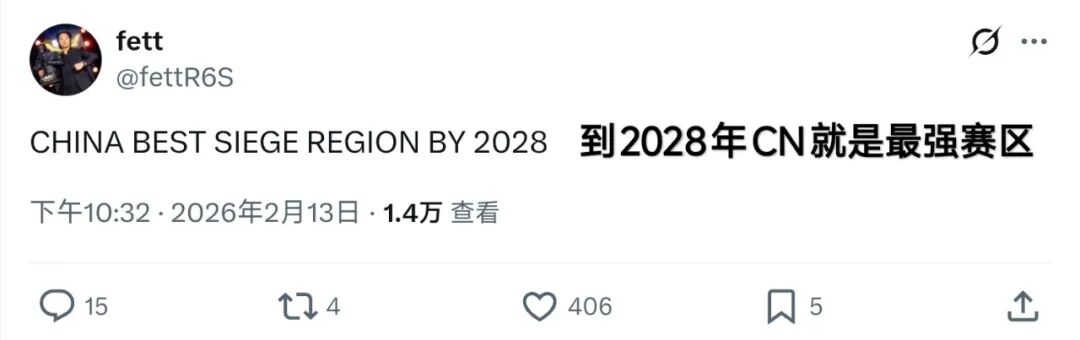 曾带队拿下Major冠军的亚裔教练Fett更是大胆预言