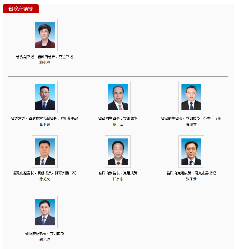 图据四川省政府网站