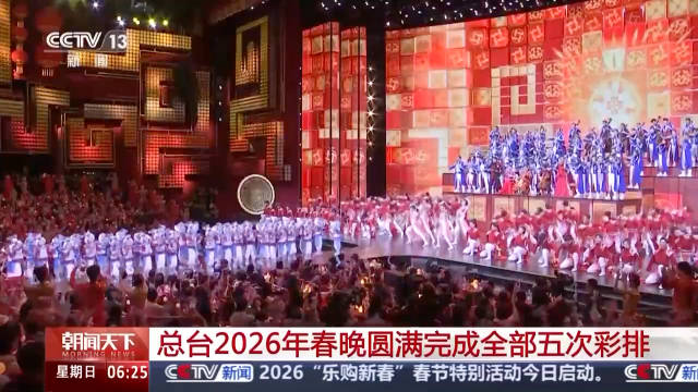 春晚官宣王一博郭富城节目：《闪耀动起来》|2026年春节联欢晚会|央视春晚|福来|春节联欢晚会|央视_新浪新闻