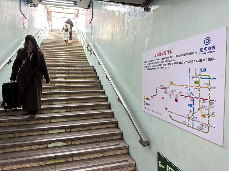 玉泉路地铁站内张贴了导行提示图。新京报记者 裴剑飞 摄