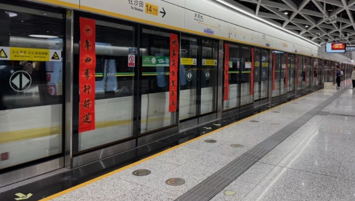 ▲深圳地铁的手写春联。图/读特新闻