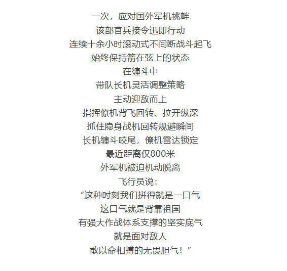 《解放军报》一篇平平无奇的报道，意外揭露F-35破功了！