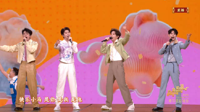 王安宇黄子弘凡范丞丞胡先煦亮相春晚为青春喝彩|勇敢做自己|快乐小马|春节联欢晚会|青春万岁|Lars_新浪娱乐_新浪新闻