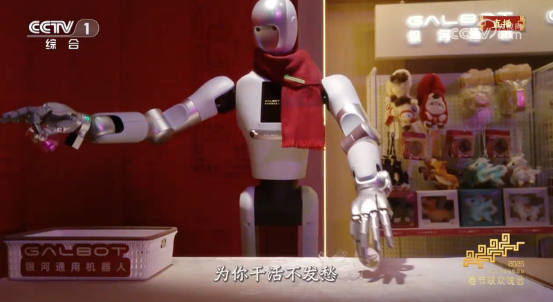 银河通用人形机器人Galbot G1收拾桌面碎杯。央视新闻截图