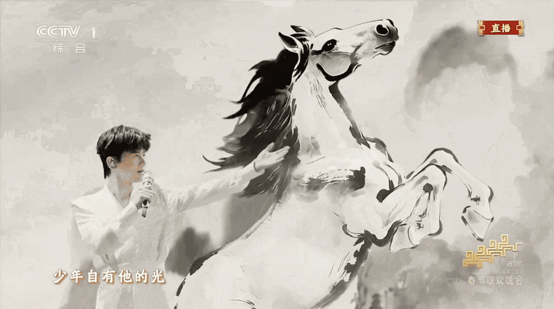 《驭风歌》春晚视频截图