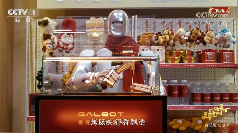 银河通用人形机器人Galbot G1夹烤肠。央视新闻截图