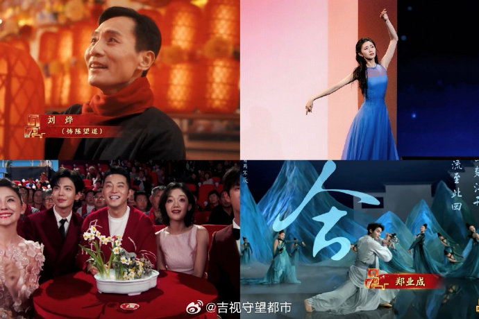 近年来从吉林走出并在春晚或全国舞台上有亮眼表现的艺人还有谁？|春节联欢晚会|喜剧|央视春晚|表演|吉林卫视春晚_新浪娱乐_新浪新闻