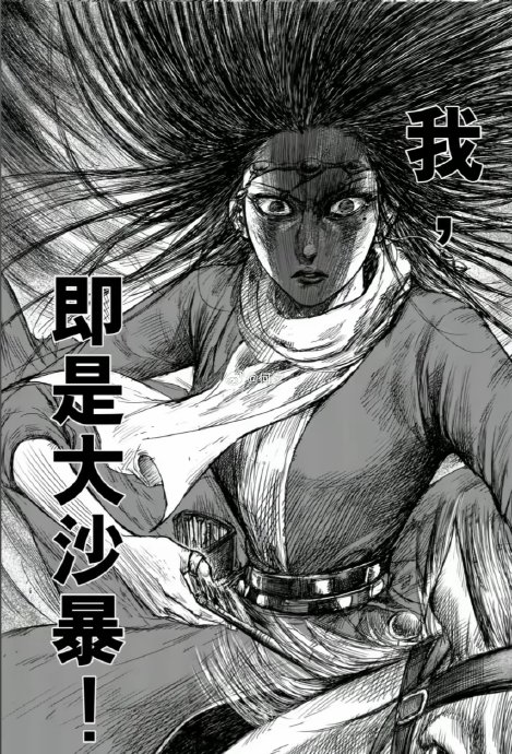 吴京在电影中饰演的刀马,与漫画原版形象相比有哪些不同?|原著|武侠动作片|镖人:风起大漠|阿育|江湖_新浪娱乐_新浪新闻