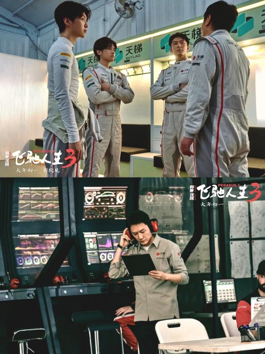 电影《飞驰人生3》中青年张驰和中年张驰的形象对比有何看点?|电影剧情讨论|赛车|热血|赛道|资本_新浪娱乐_新浪新闻