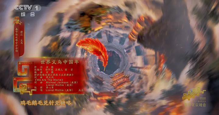 春晚超级流量之后：一场盛会如何“重塑”义乌