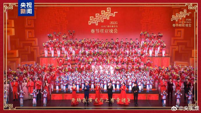 2026央视马年春晚主题揭晓：骐骥驰骋势不可挡|春节联欢晚会|康辉|节目单|骏马|科技_新浪新闻