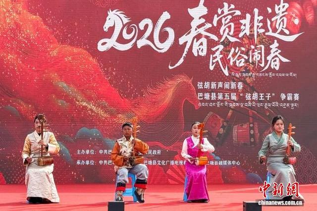 (新春走基层)四川甘孜:藏族群众踏歌起舞庆新年|弦子_新浪财经_新浪网